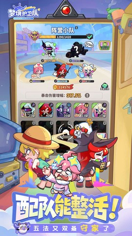 梦境护卫队图3
