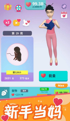 生娃模拟器图3
