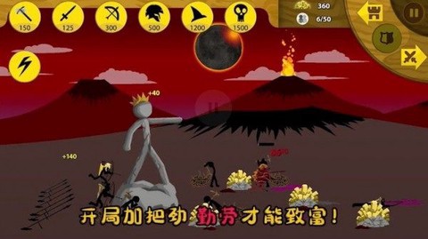 王国大战图1