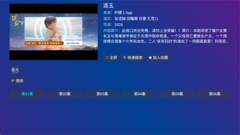 黑米影视图3