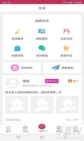 彼诚智慧家园[图2]