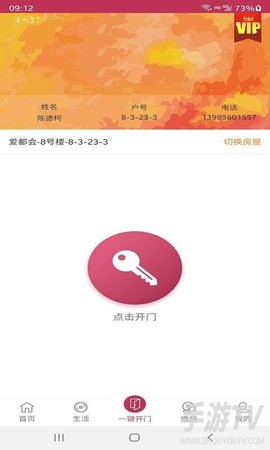 彼诚智慧家园[图3]