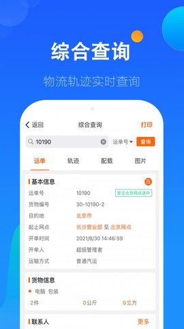 科邦云图3