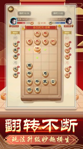 乐云中国象棋图2