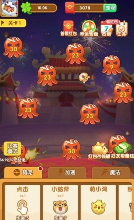 疯狂的弹力球图1