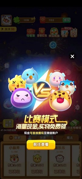 疯狂的弹力球图2
