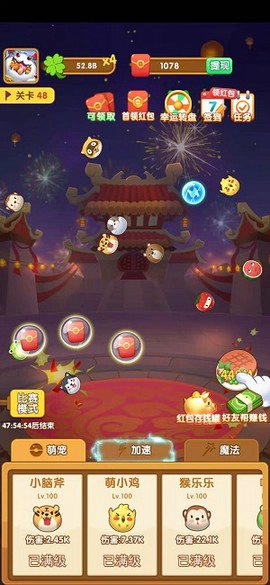 疯狂的弹力球图3