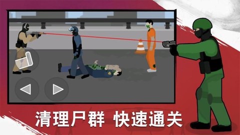 狙击手枪战[图1]