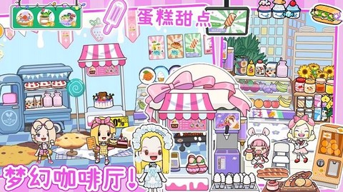 我的迷你小屋图1