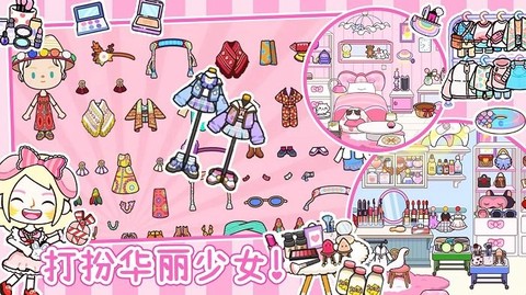 我的迷你小屋图2