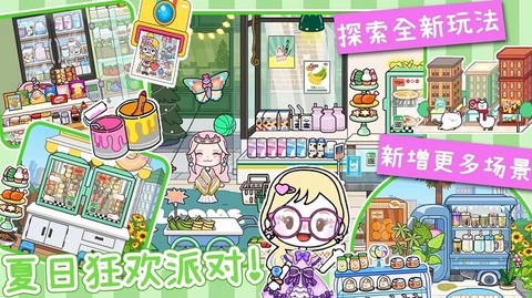 我的迷你小屋图3