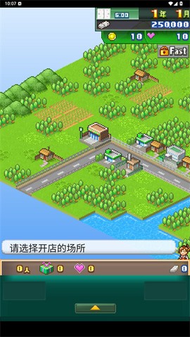 梦想商店街物语SP[图6]