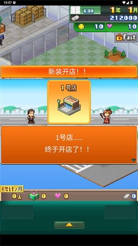 梦想商店街物语SP[图8]