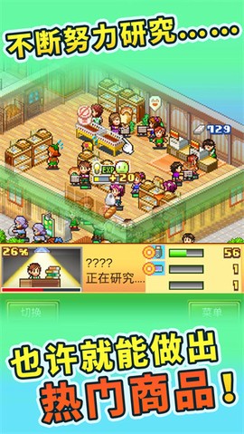 梦想商店街物语SP图3