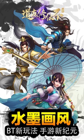 道友修仙不图2