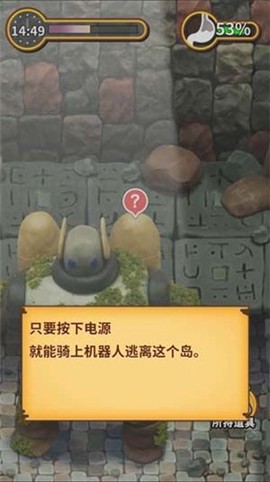 粘土无人岛[图12]