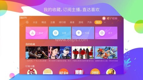 橙子视频[图1]