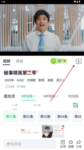 橙子视频[图4]
