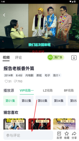 橙子视频[图6]