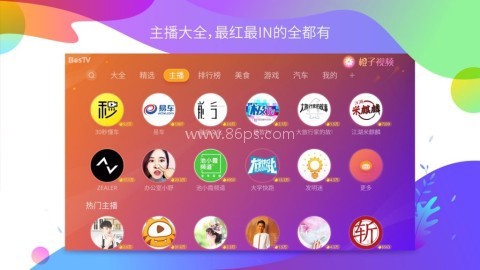 橙子视频图2