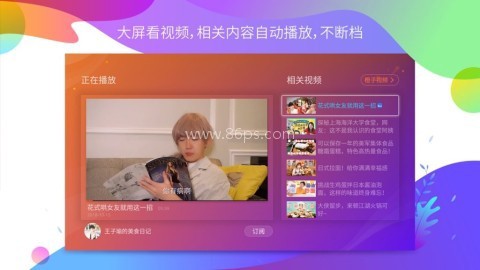 橙子视频图3