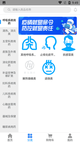 好药在线[图1]