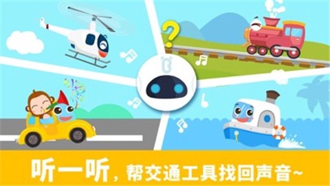 宝宝认声音[图1]