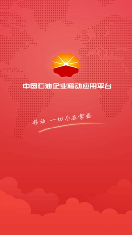移动平台图2