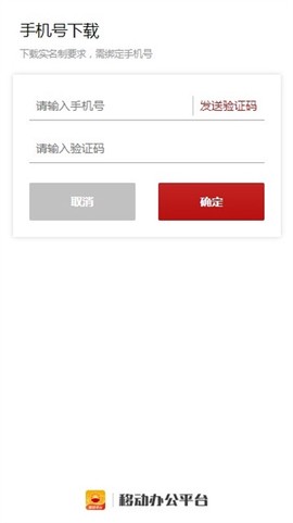 移动平台图3