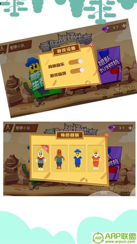 香肠战场生存图1