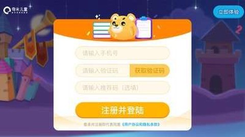 奇米儿童数学图1