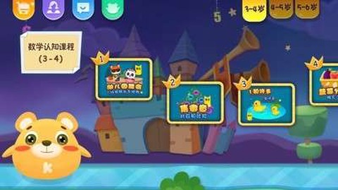 奇米儿童数学图2