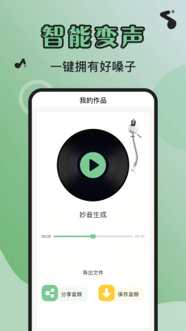 芊芊妙音图1