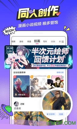 半次元图1
