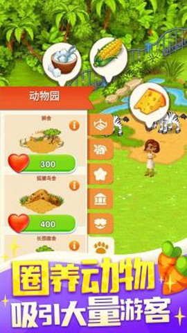 我的欢乐农场[图1]