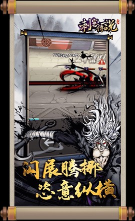 刺客传说图2