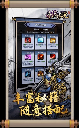 刺客传说图3