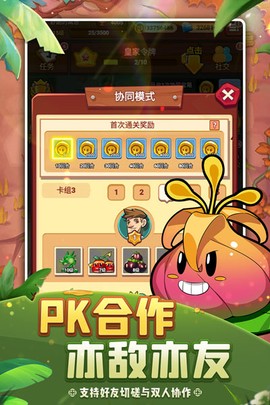 植物保卫战[图1]