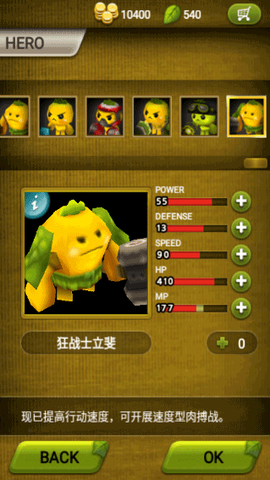 植物保卫战图1