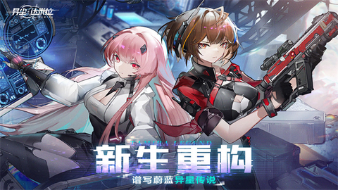 异尘达米拉图1