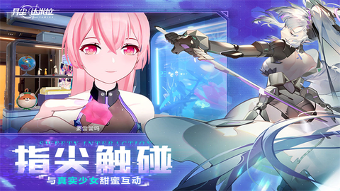 异尘达米拉图3