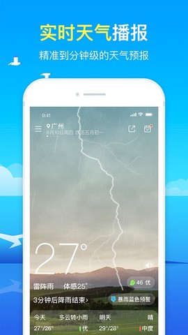 新晴天气[图1]