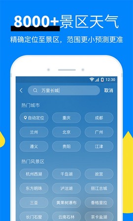 新晴天气图2