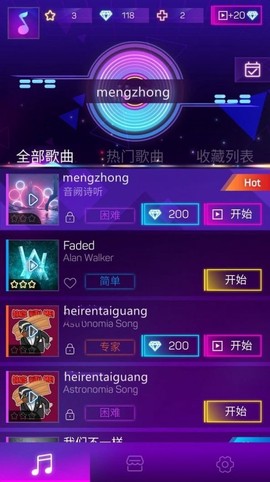 炫彩音乐大师[图2]
