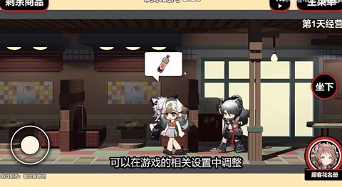 雪雉的小店图3