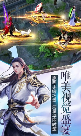 凡人伏魔录图2