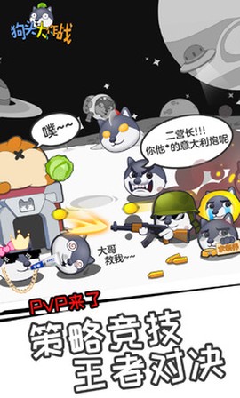 狗头大作战[图2]