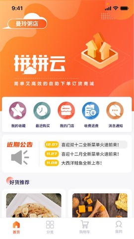 拼拼订图1