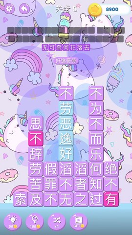 成语消消世界[图1]