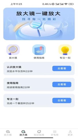 青花放大镜[图1]